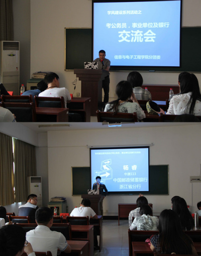 他山之石，可以攻玉——胡威等学长分享考公经历